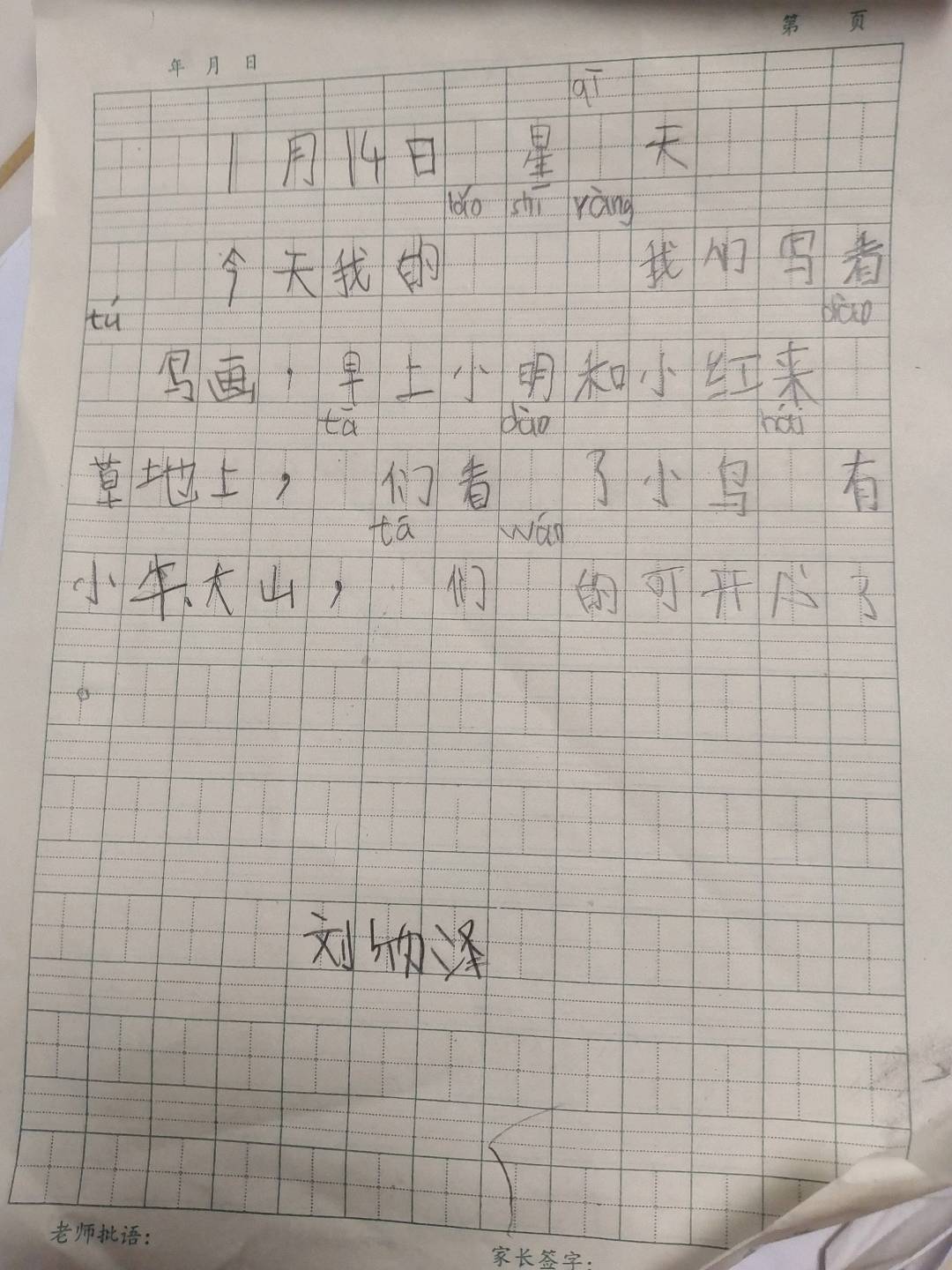 图像