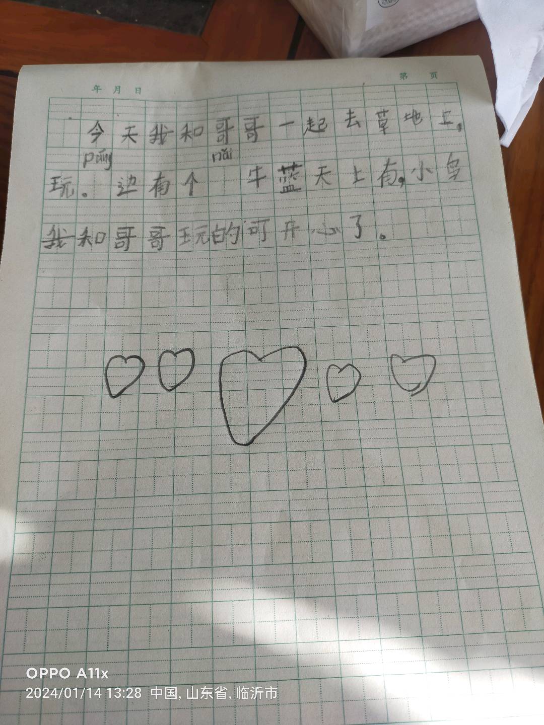 图像