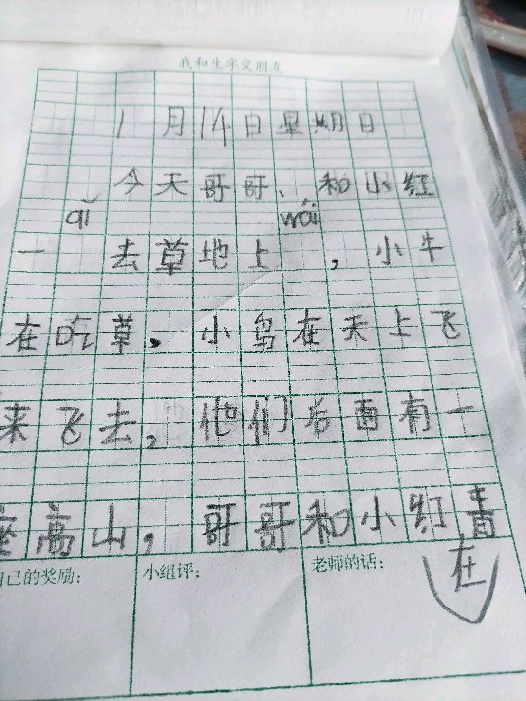 图像