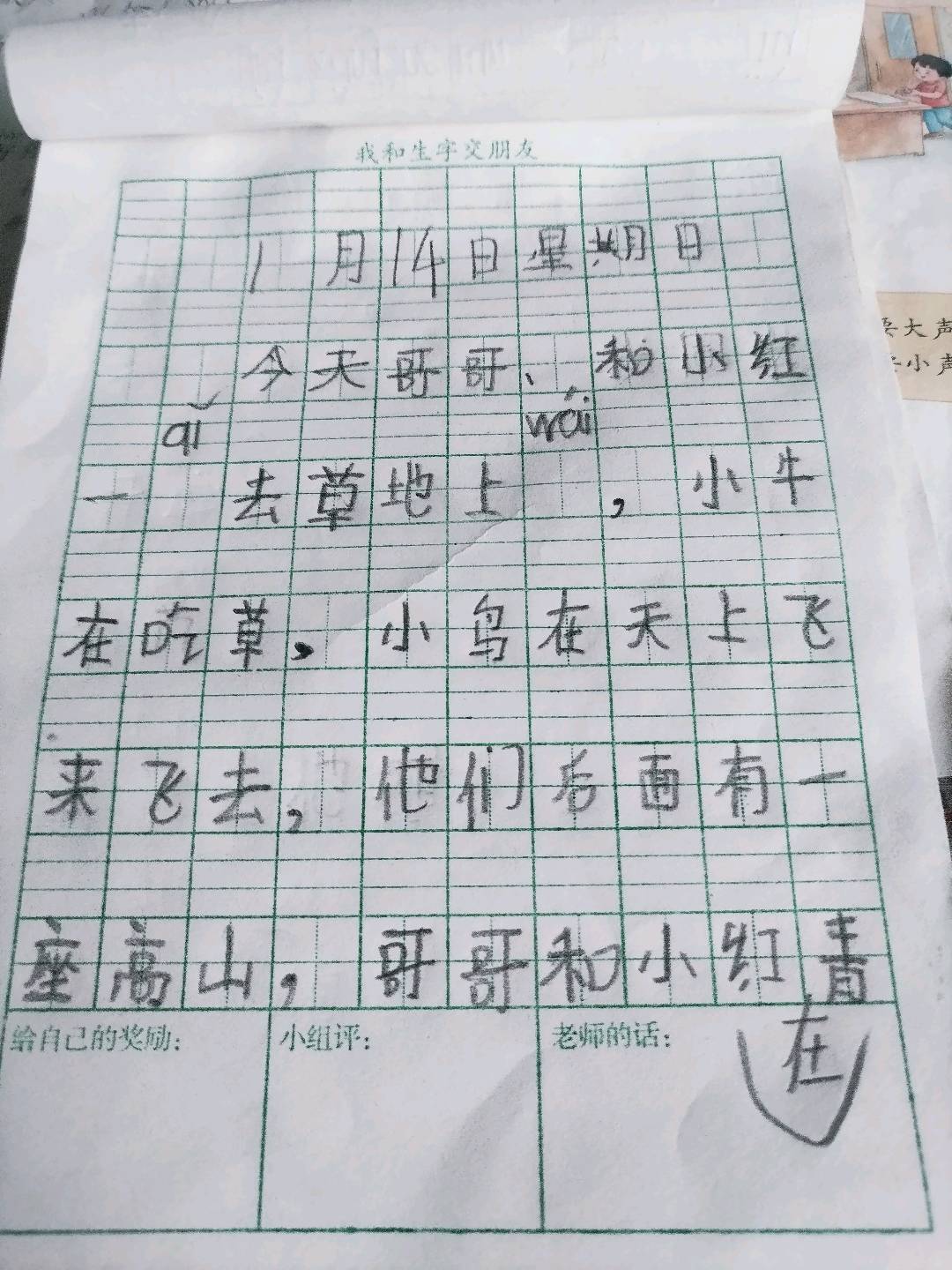 图像
