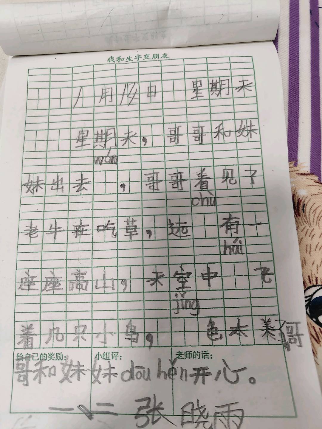 图像