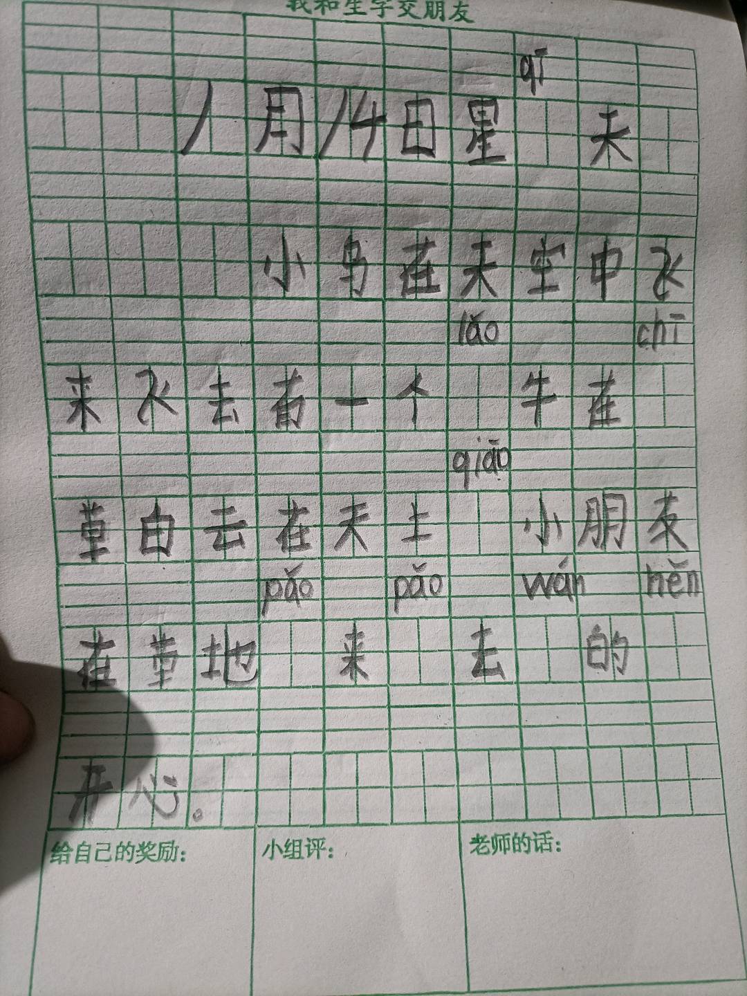 图像