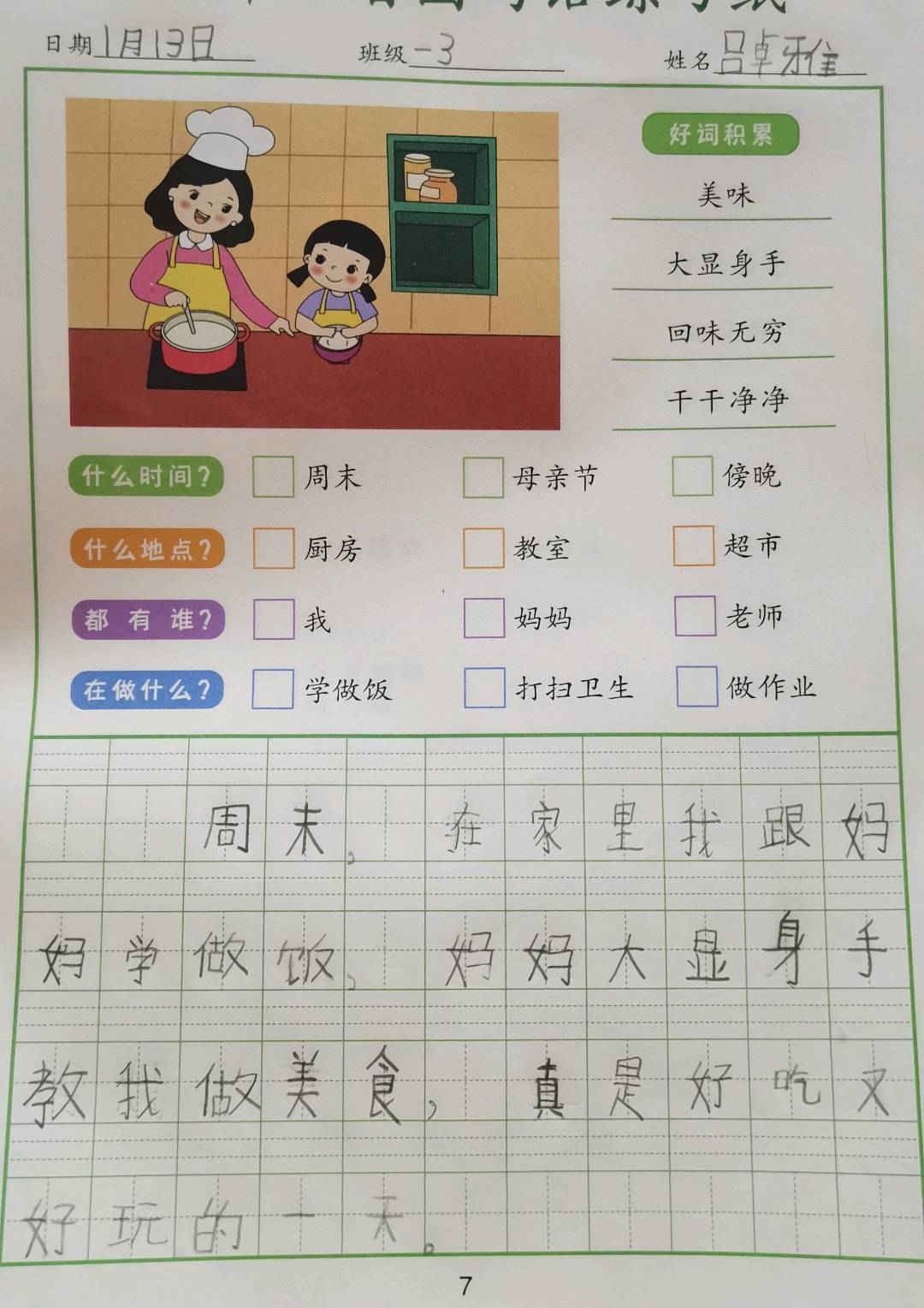图像
