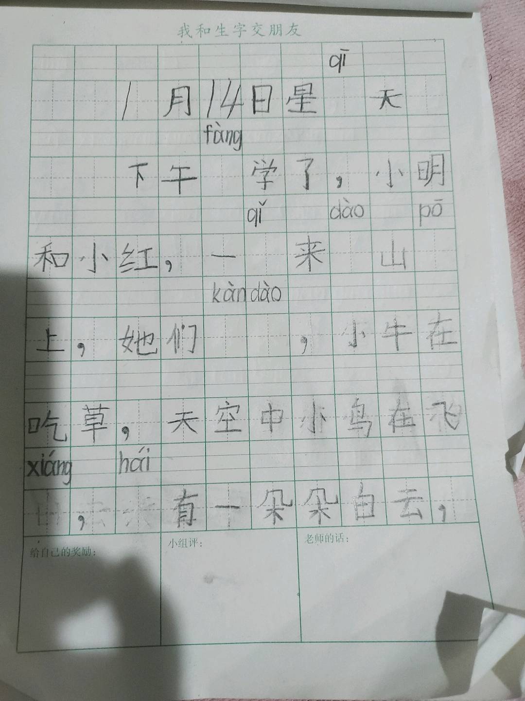 图像
