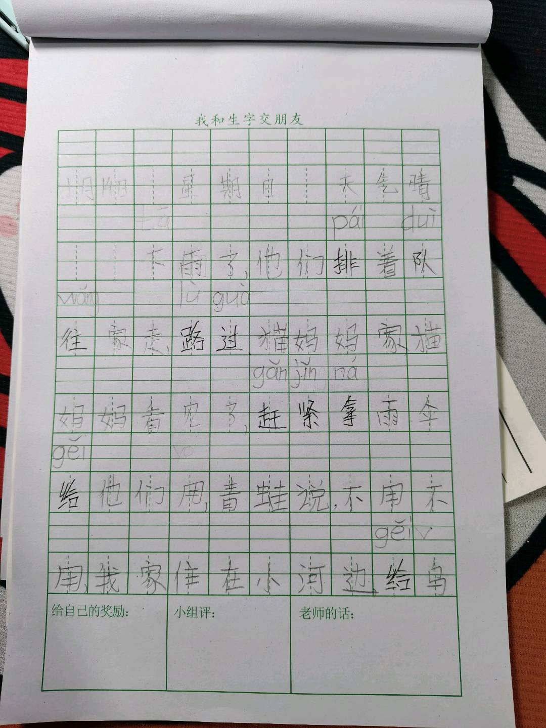 图像