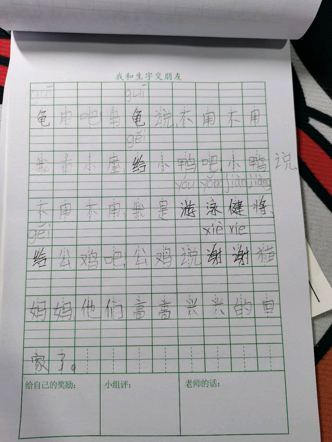 图像