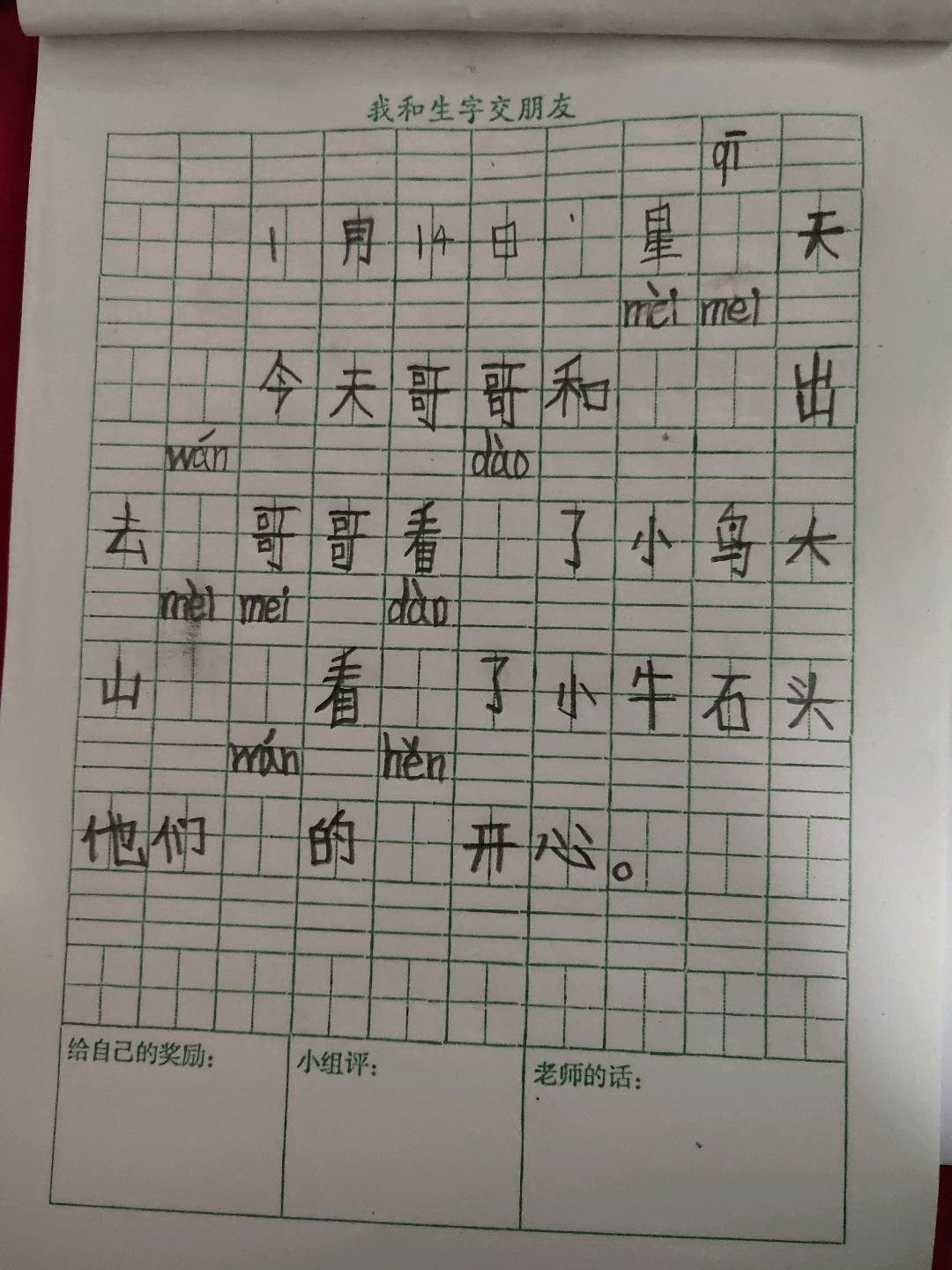 图像
