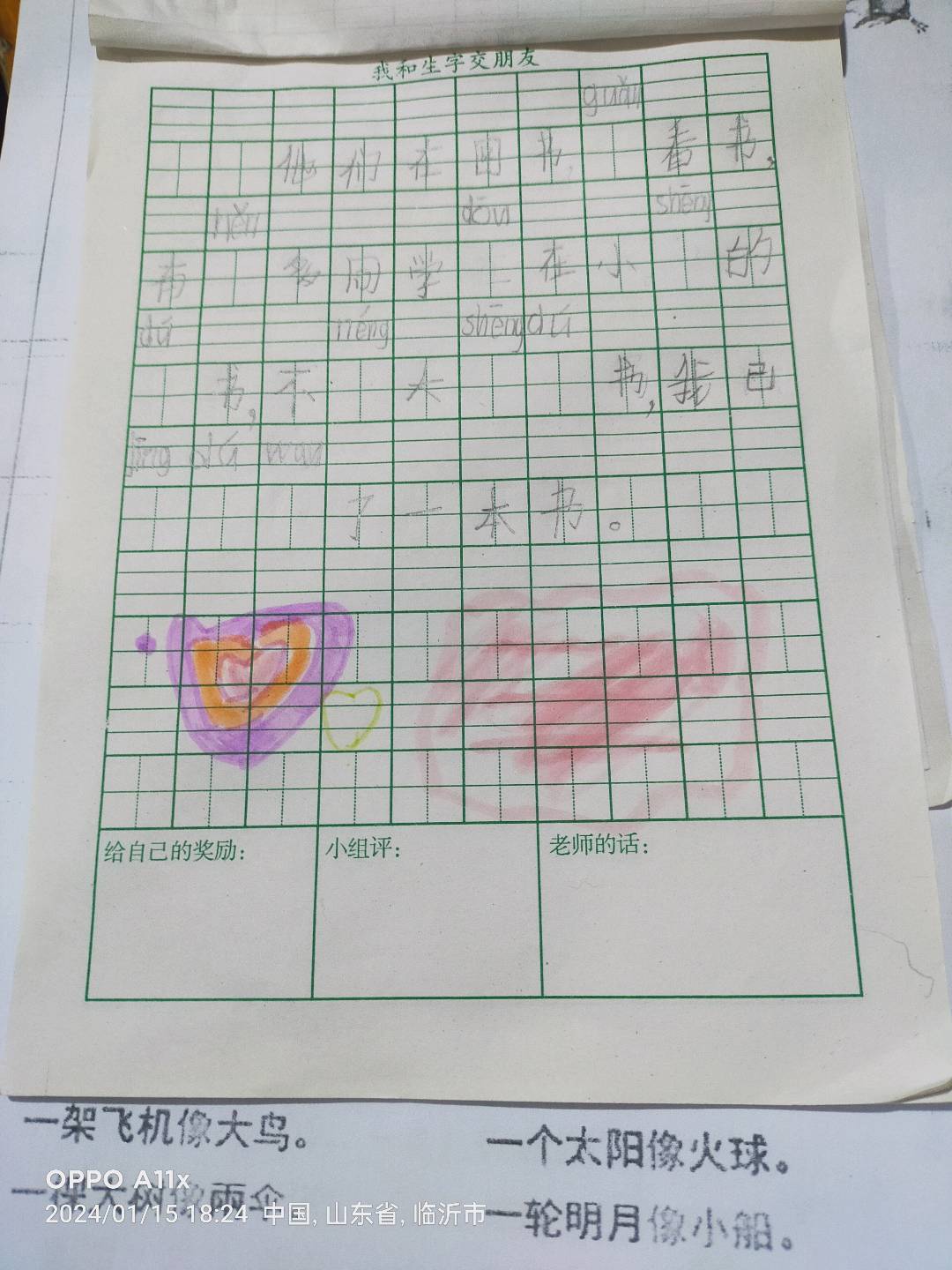 图像