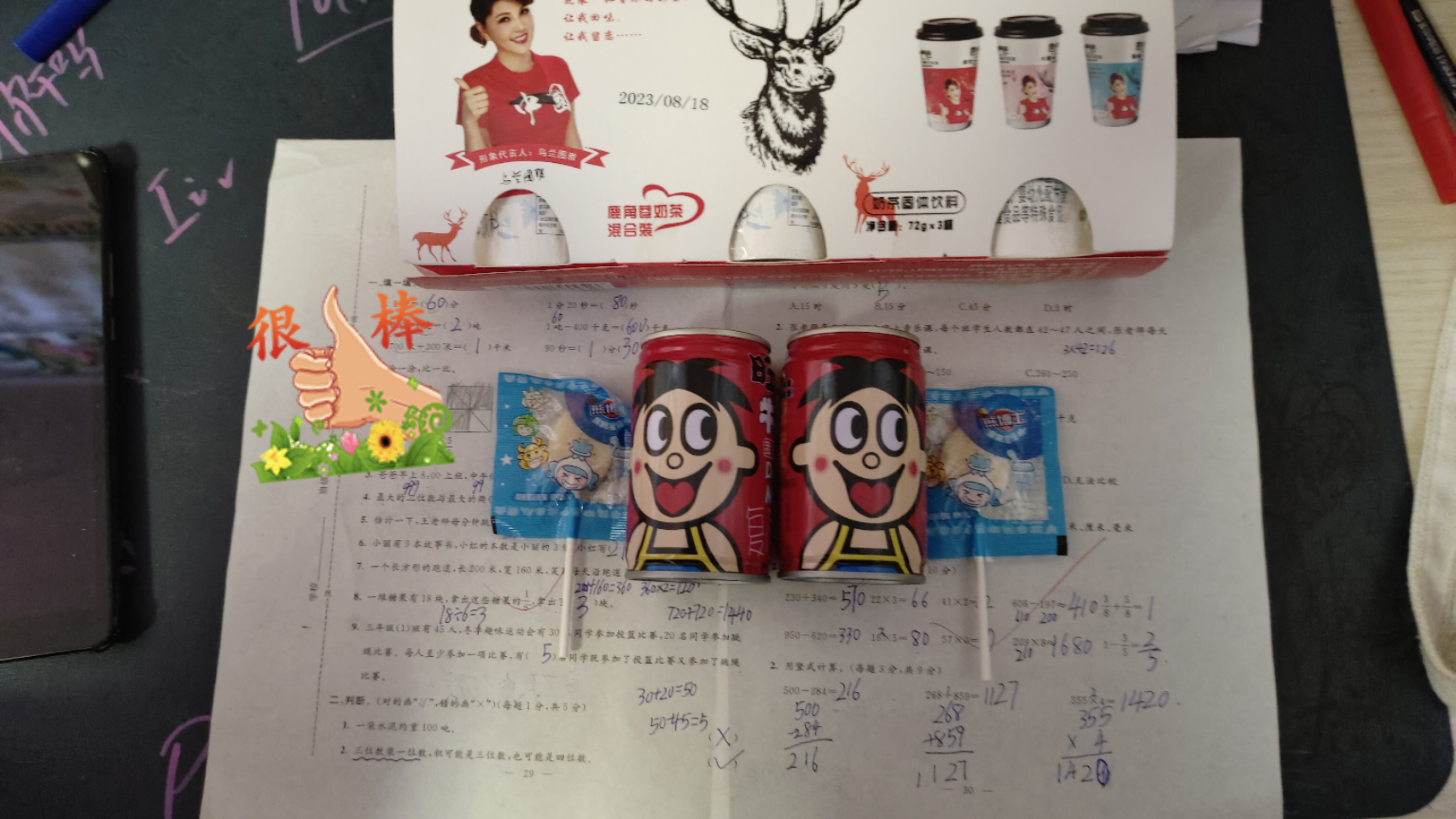 图像
