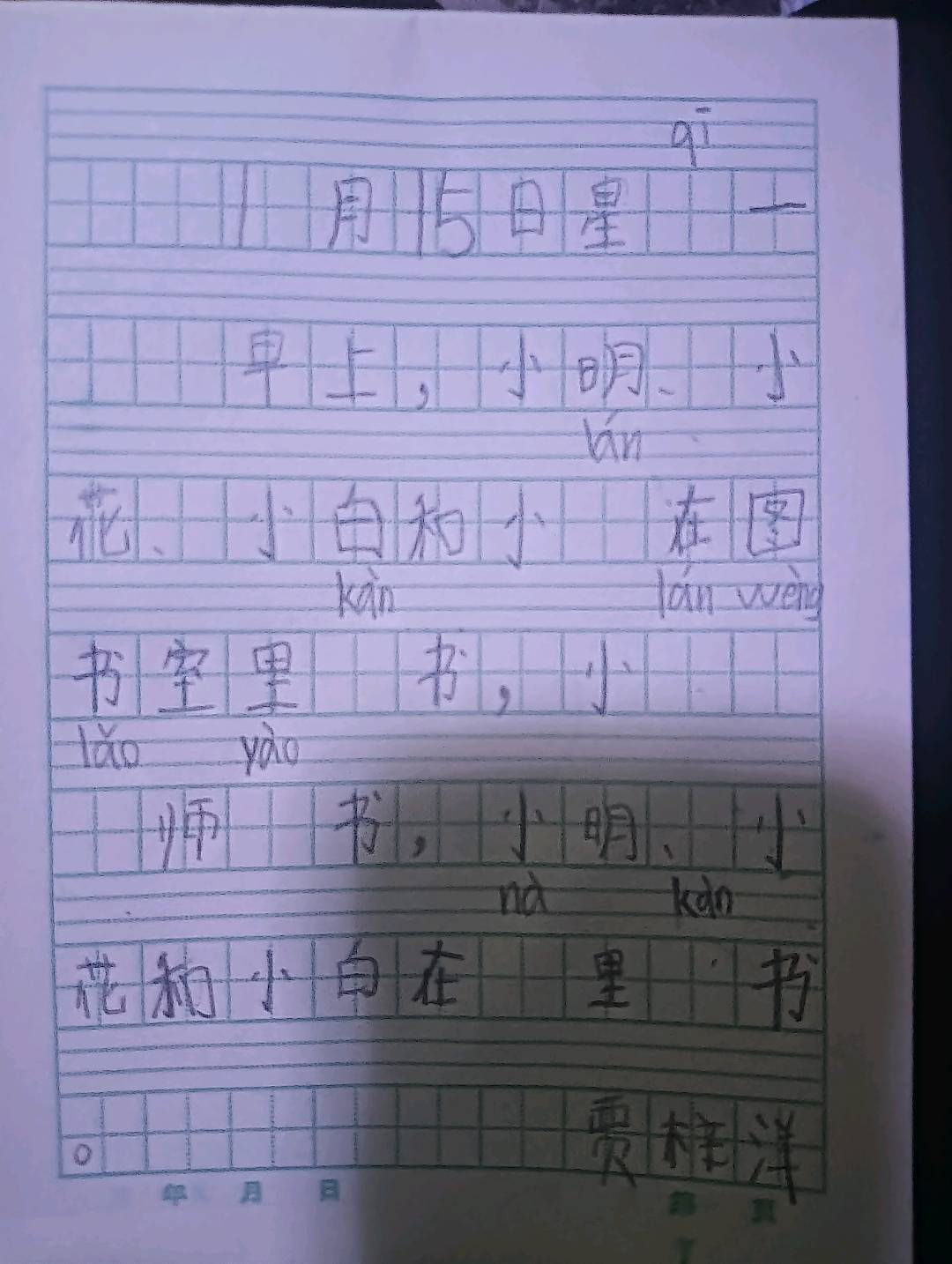图像