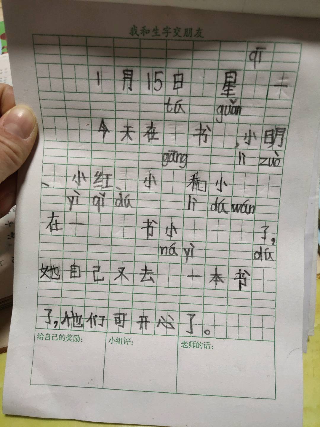 图像