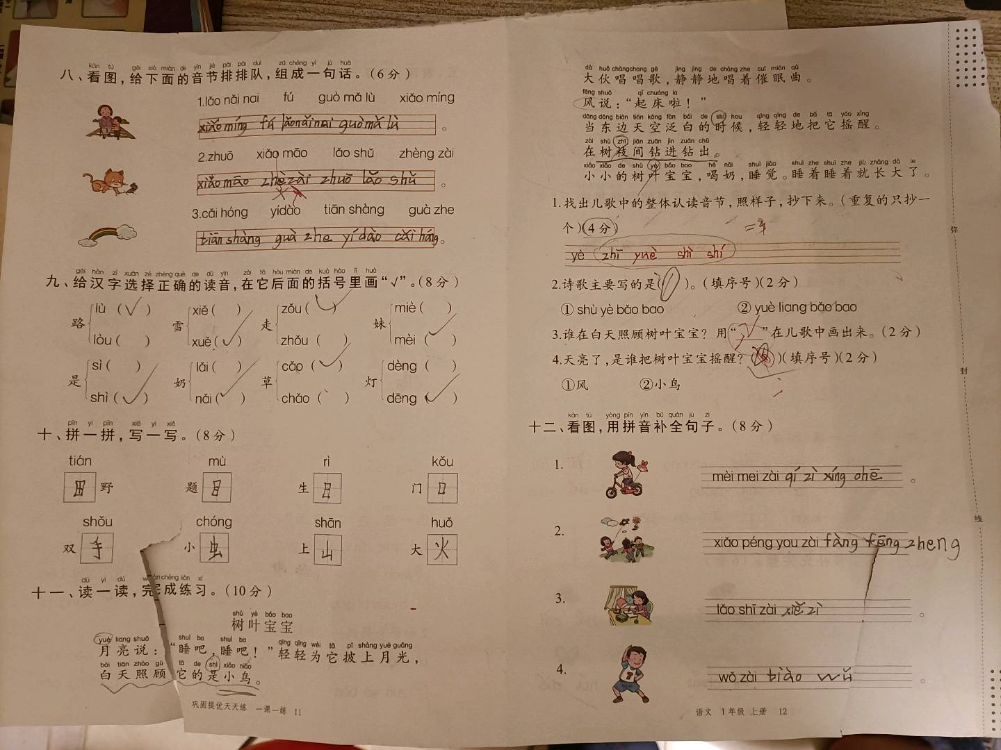 图像