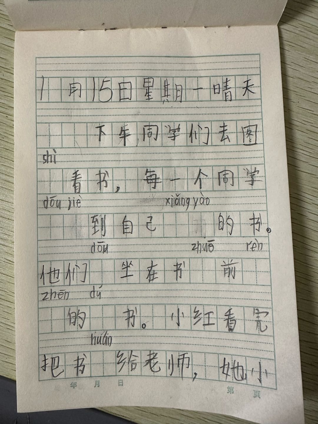 图像