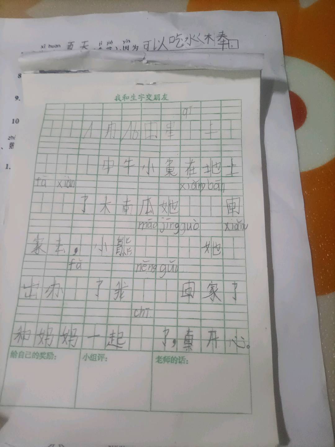 图像