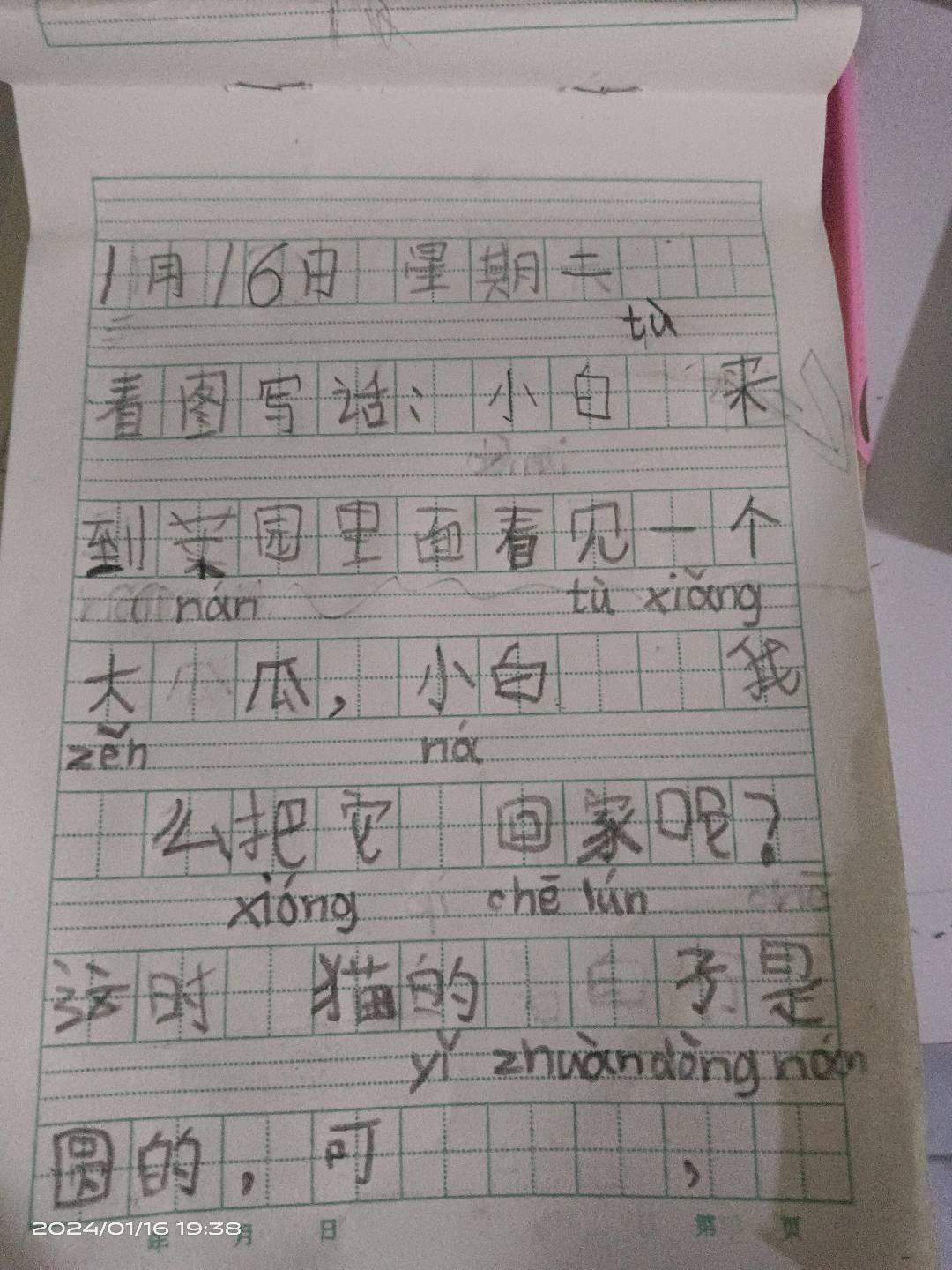 图像