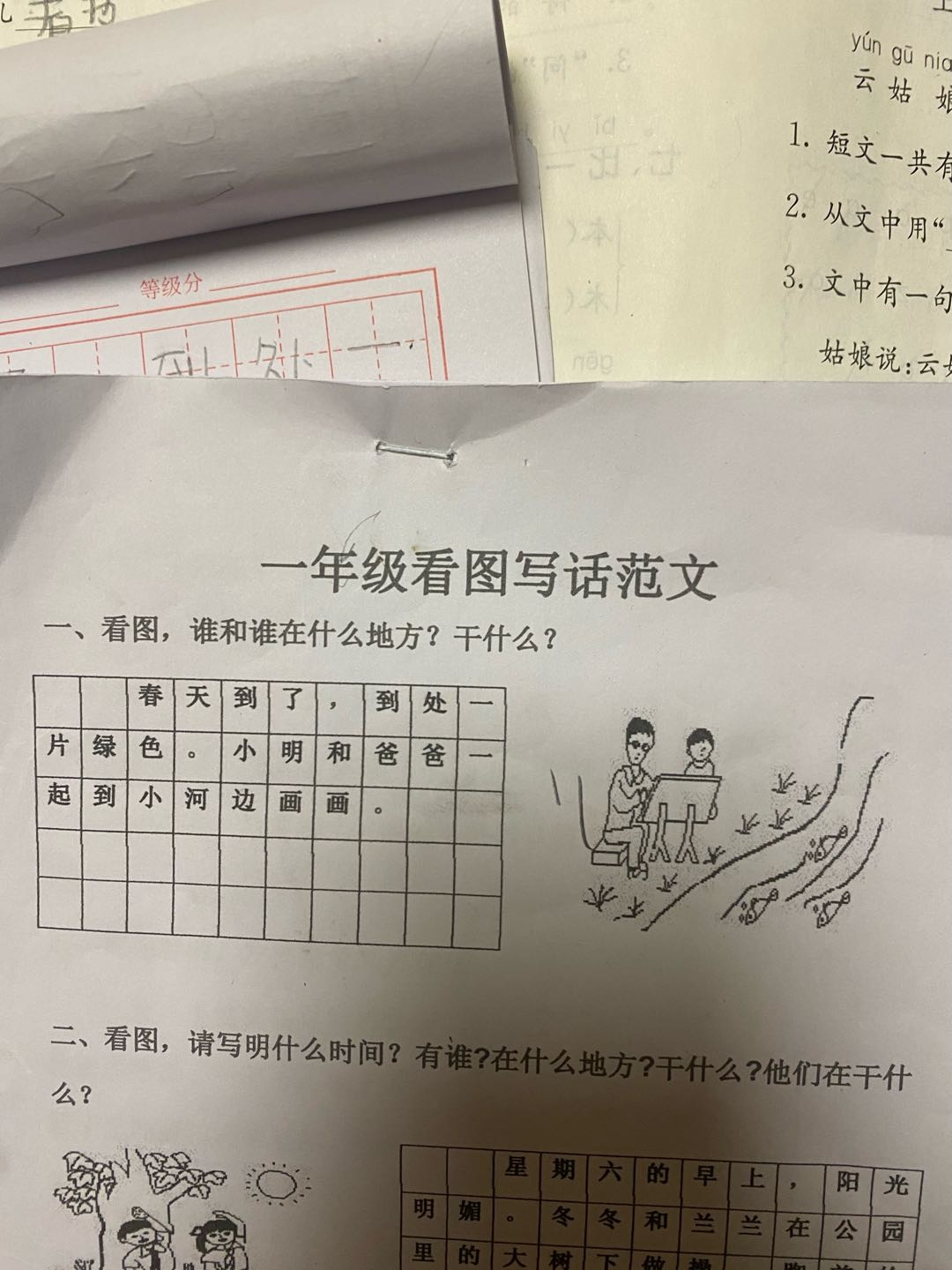 图像
