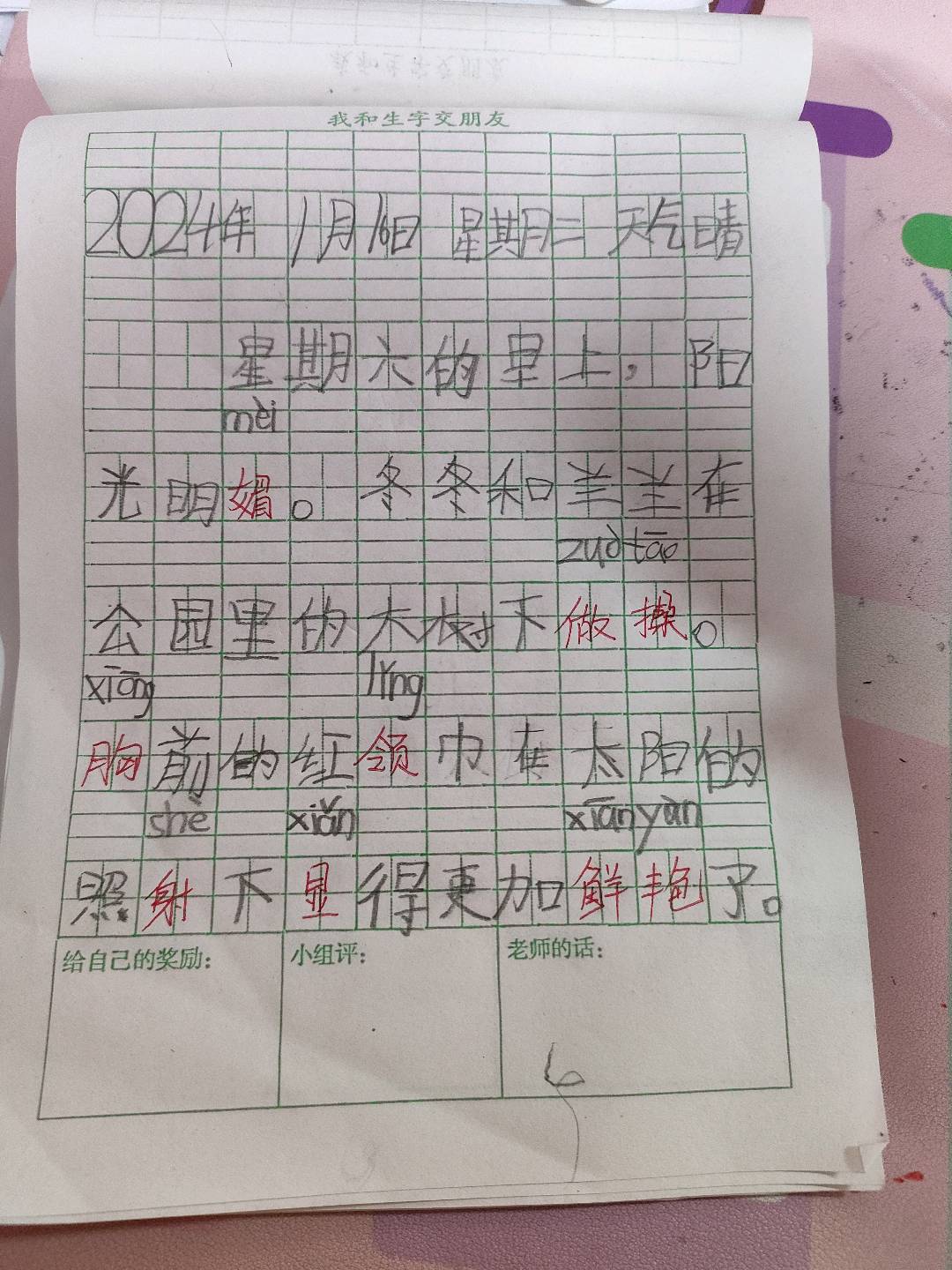 图像