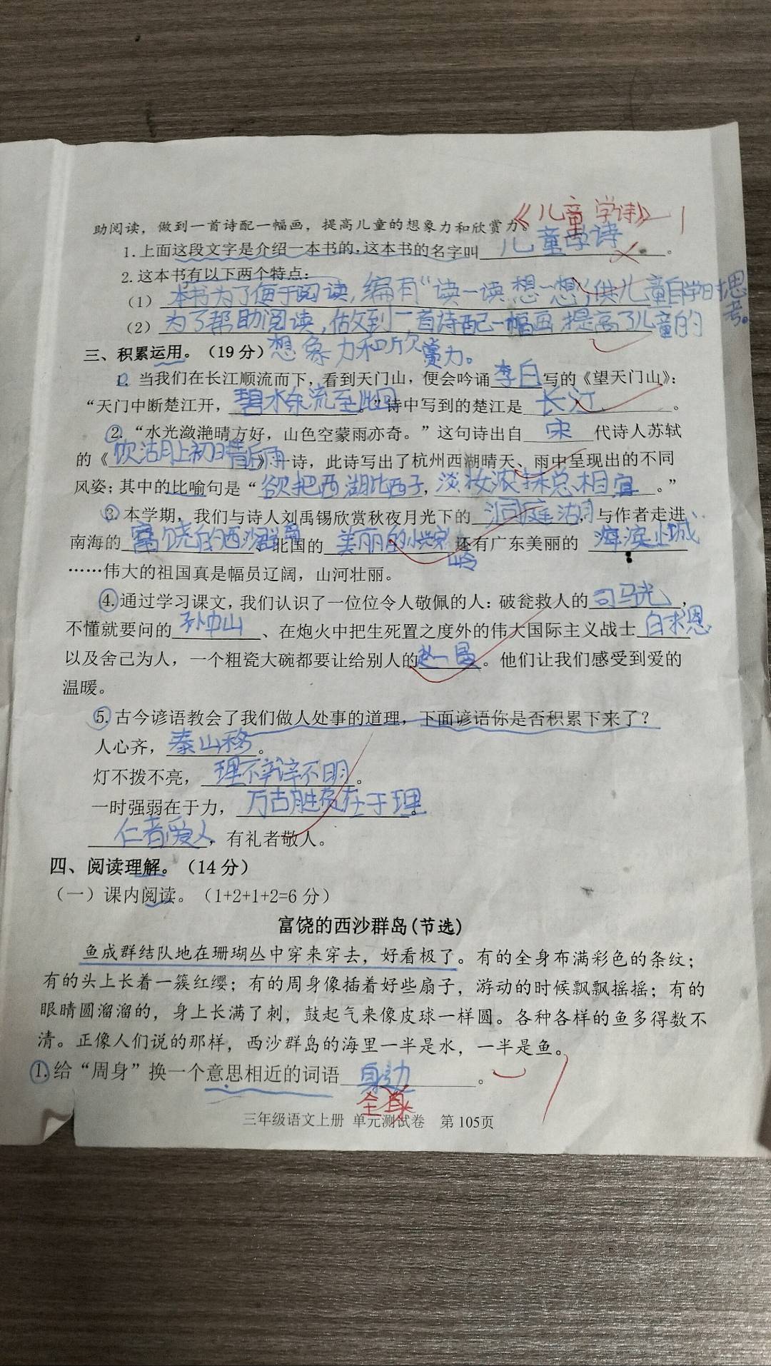 图像