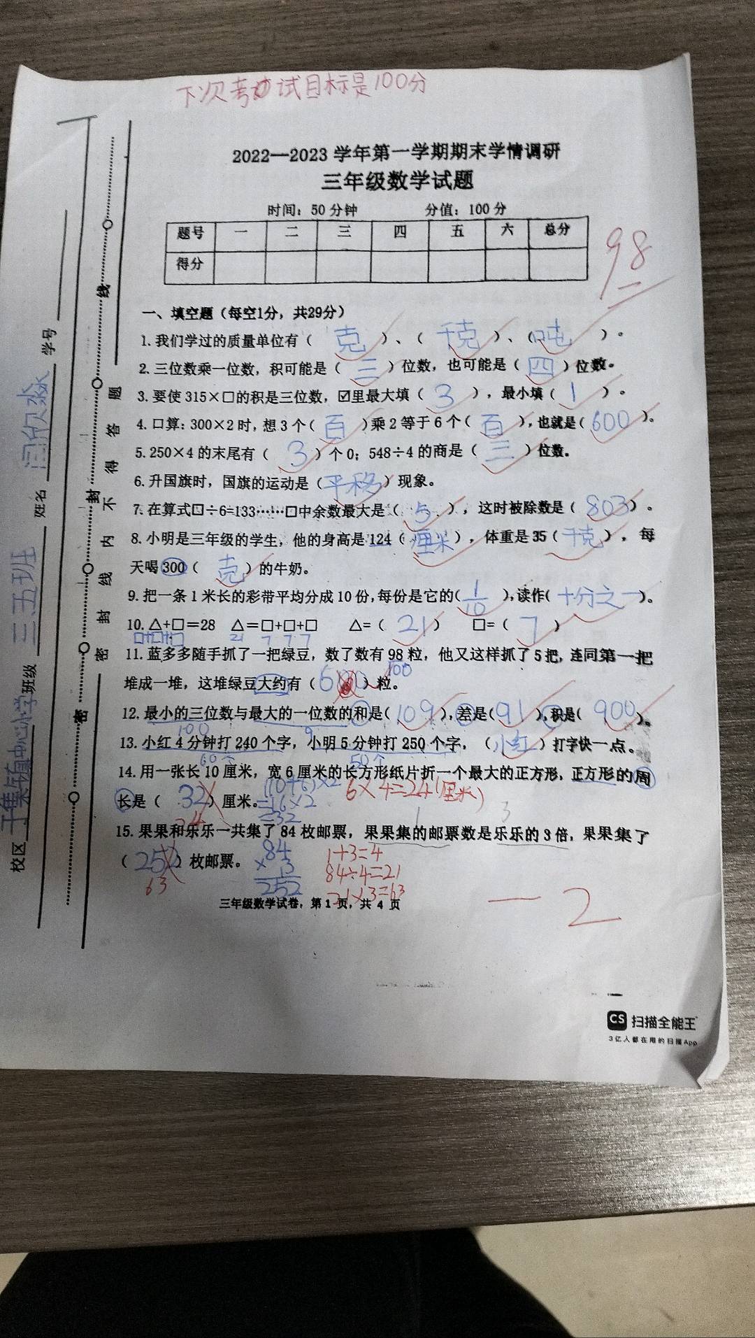 图像