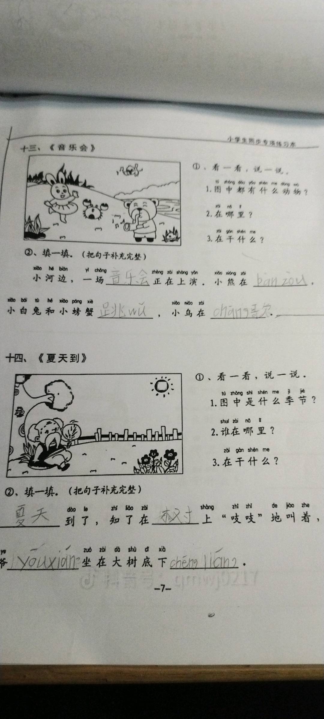 图像