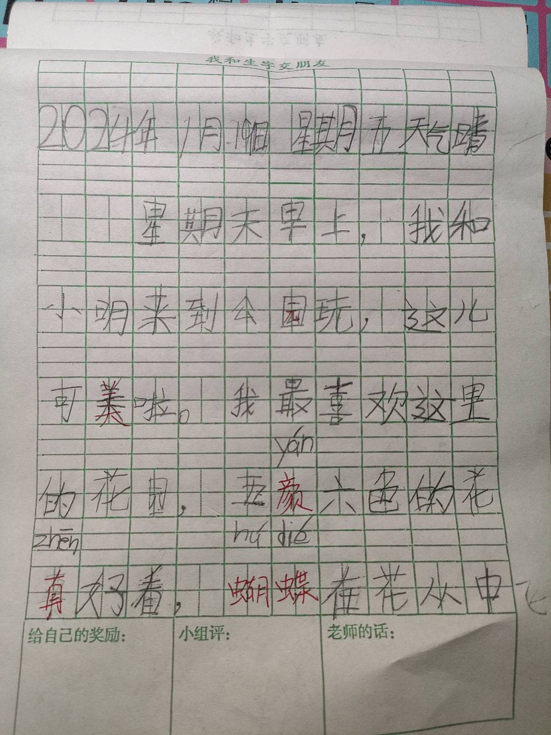 图像
