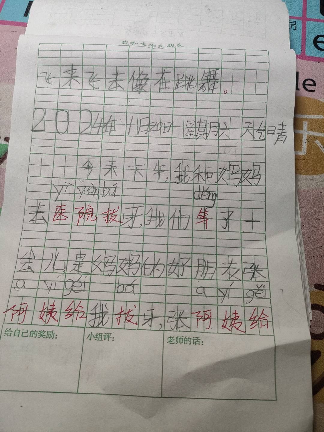 图像