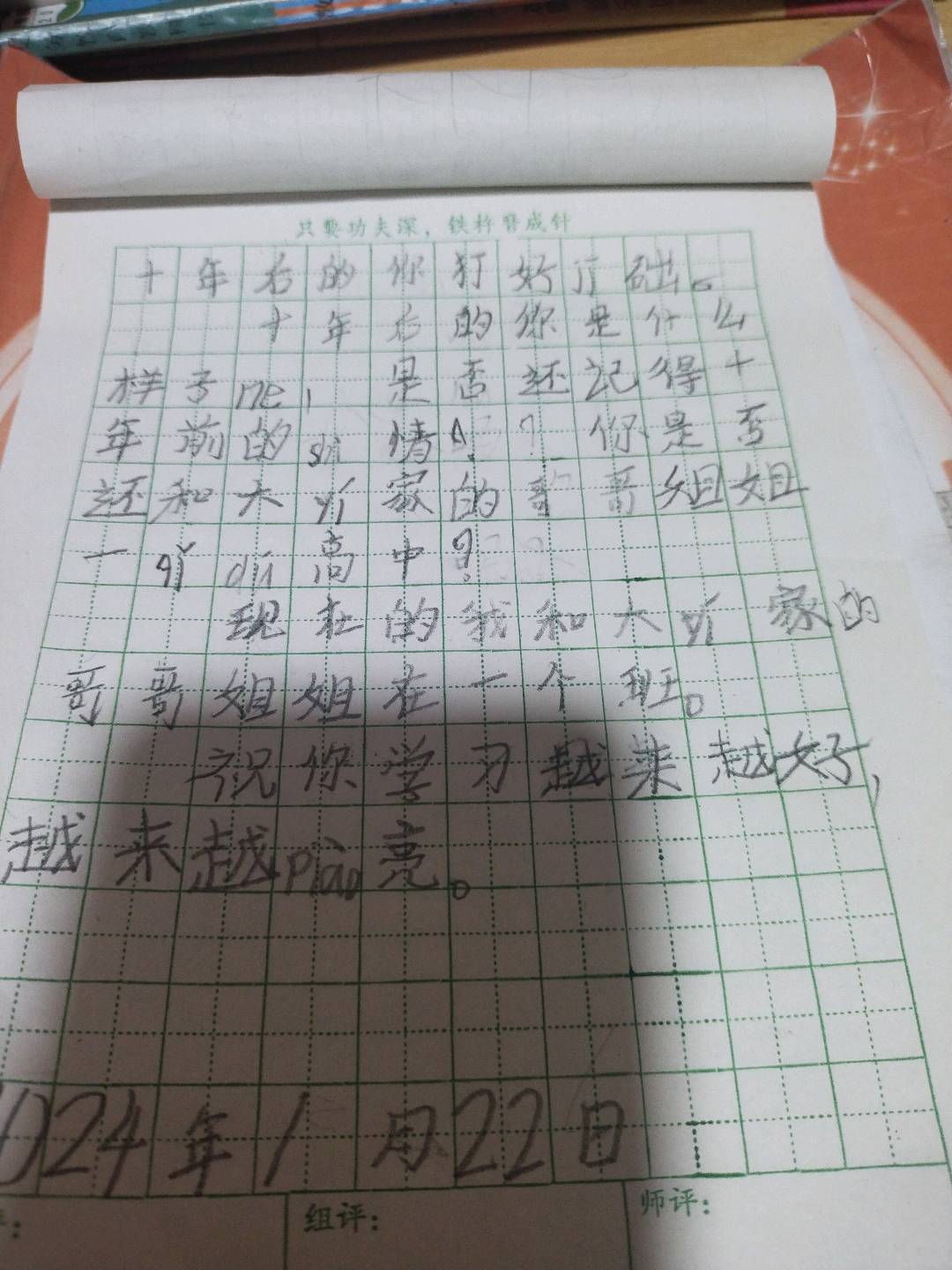 图像