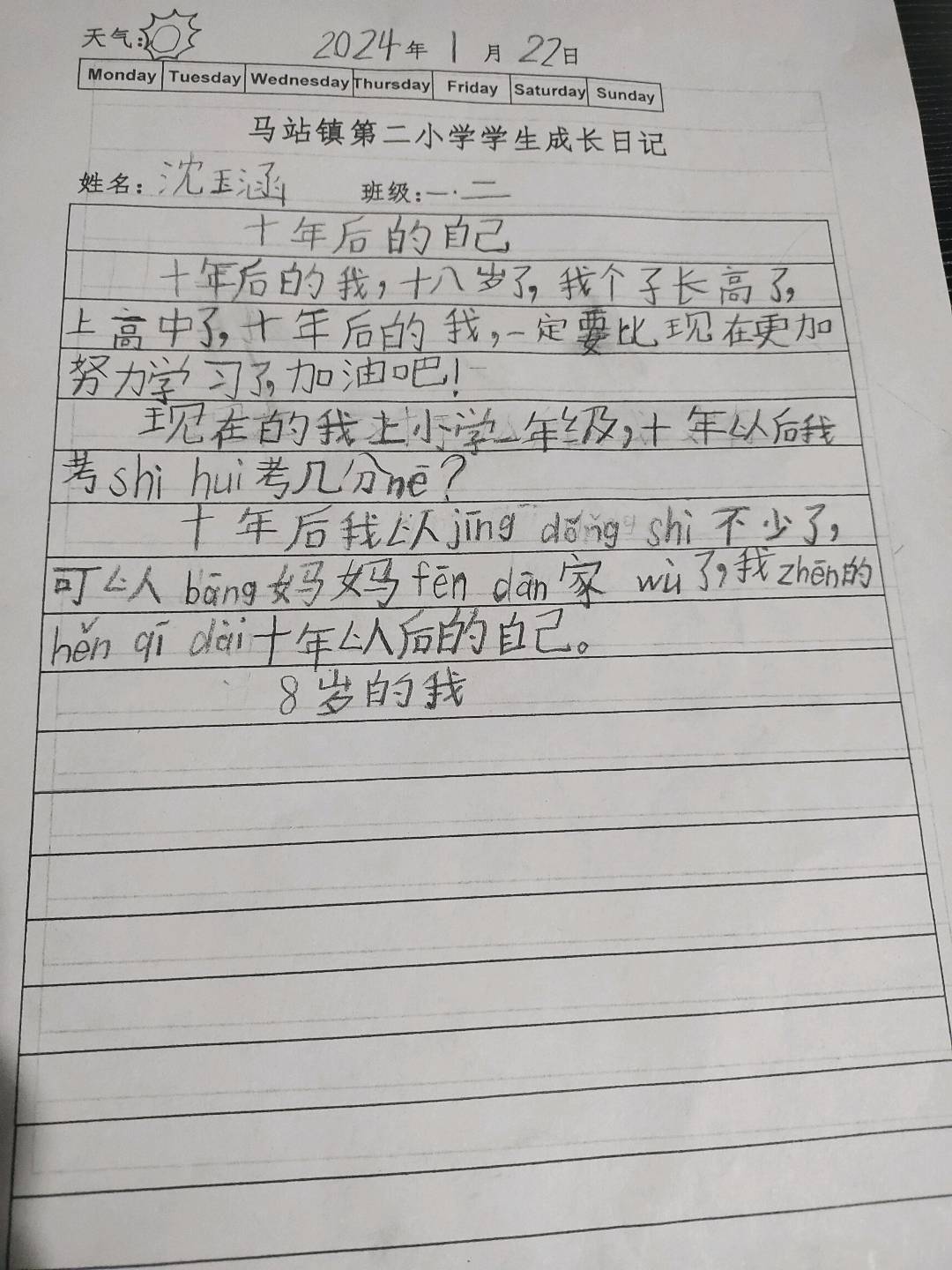 图像