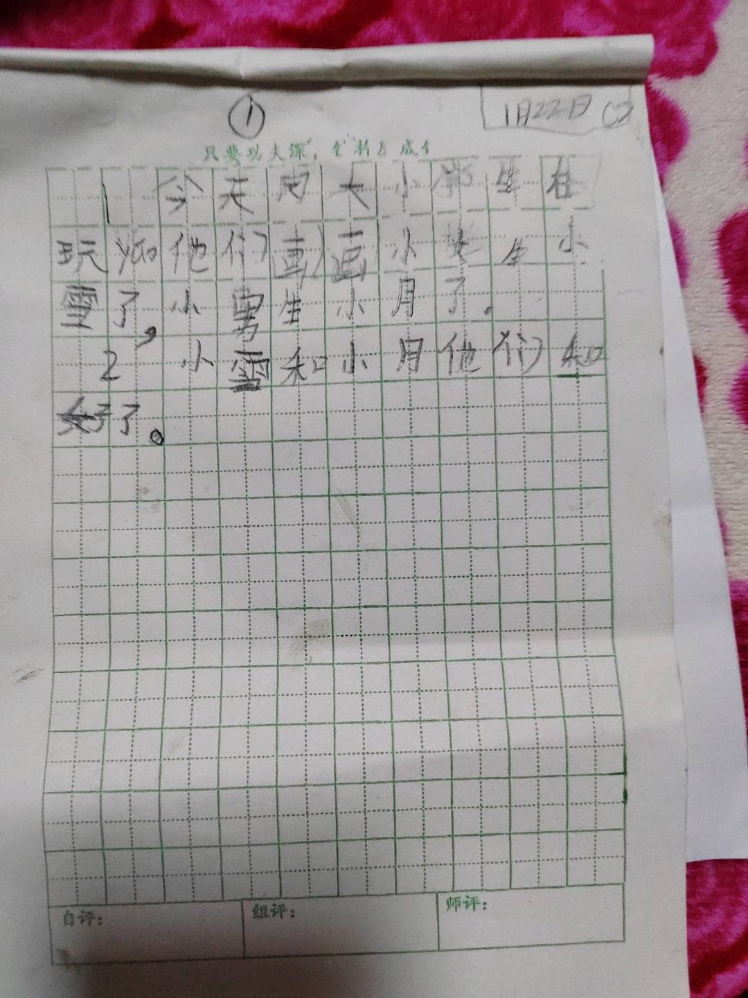图像