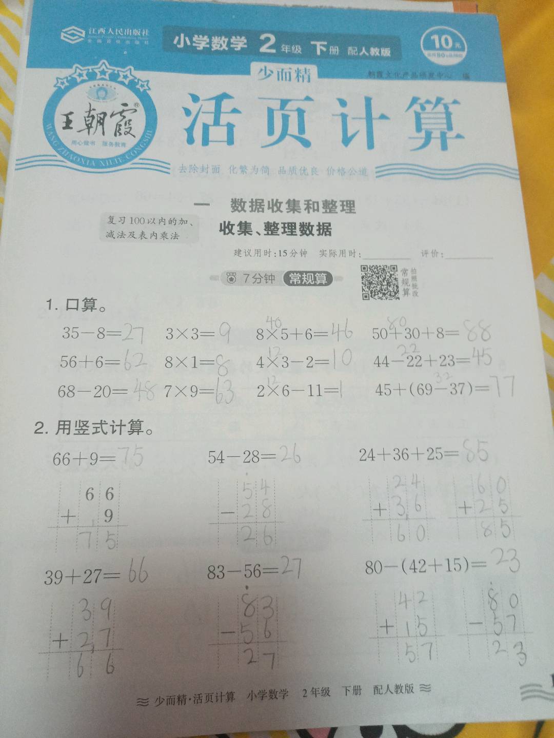 图像