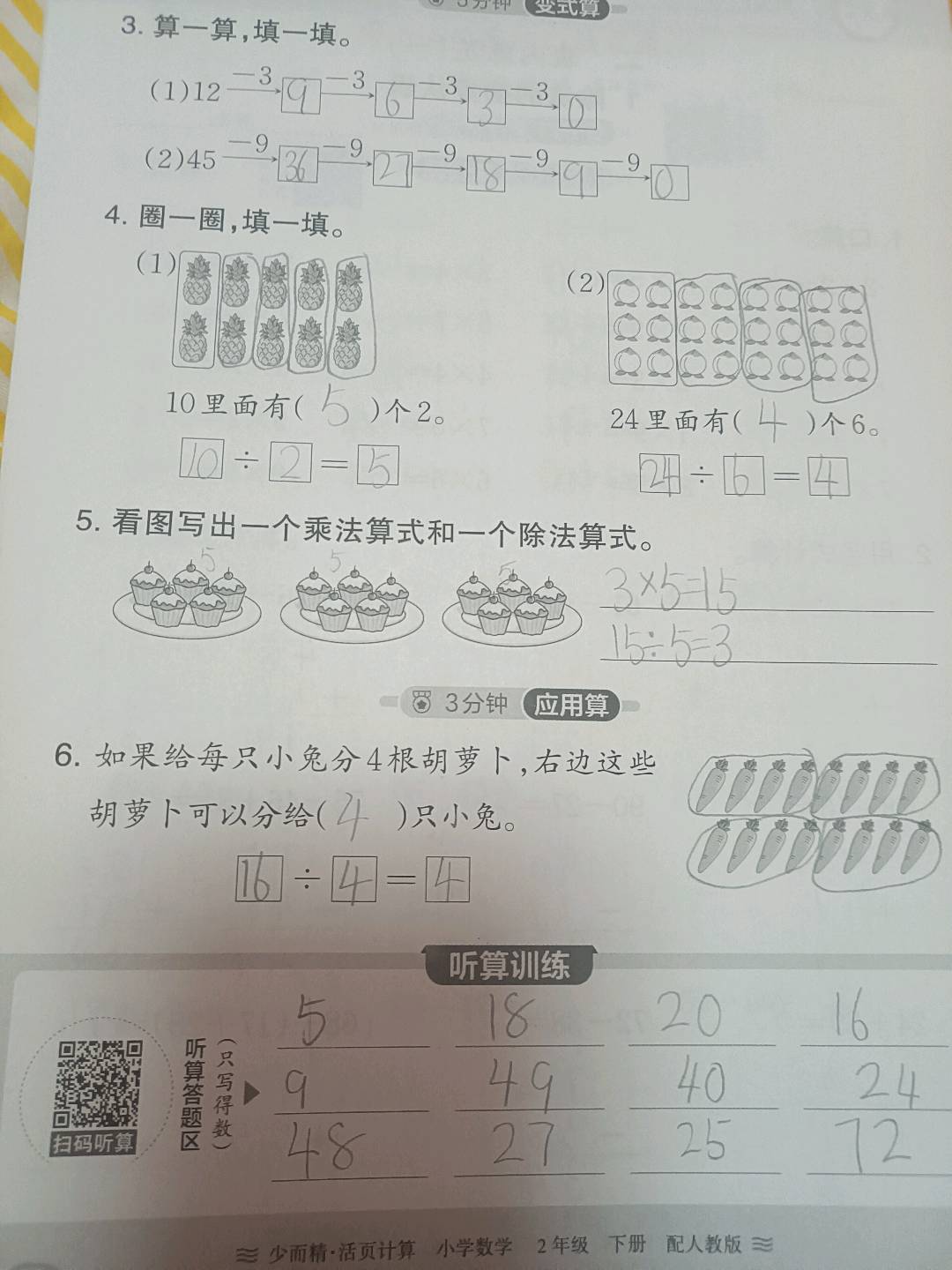 图像