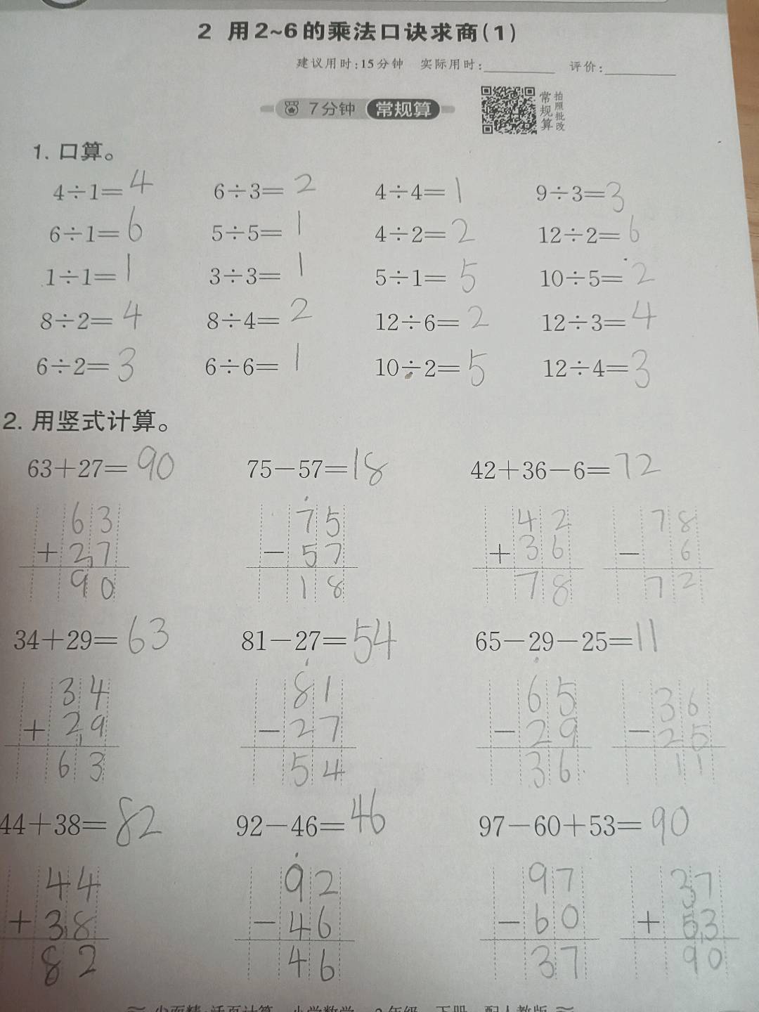 图像