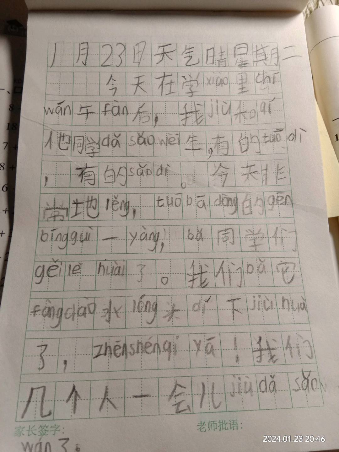 图像