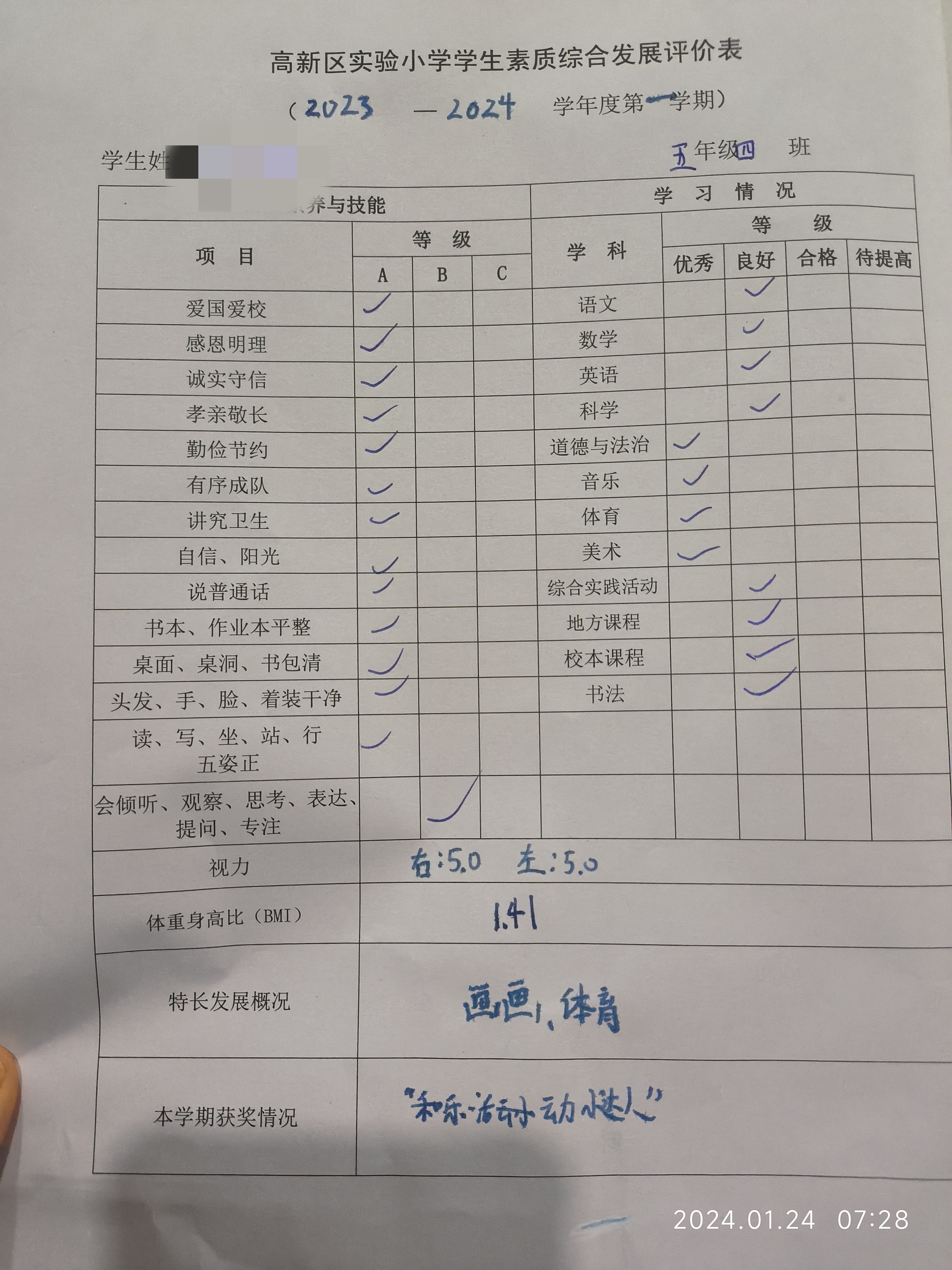 图像