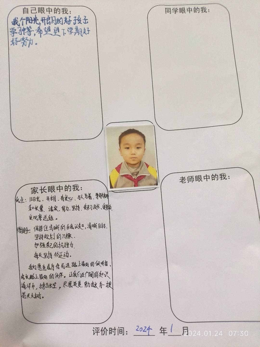 图像