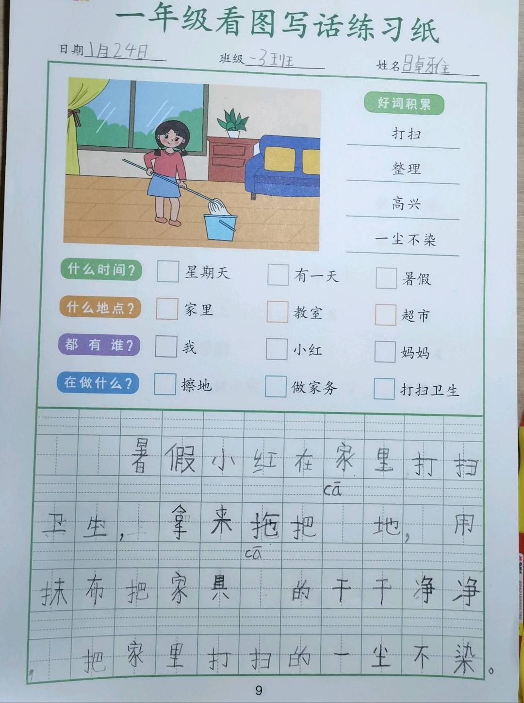 图像