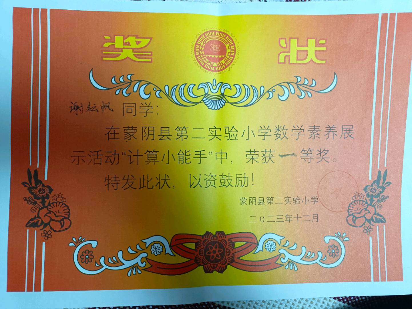 图像