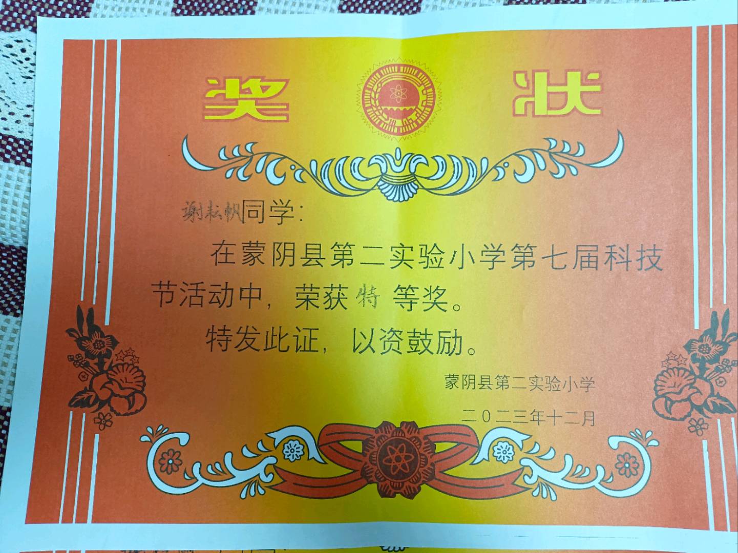图像