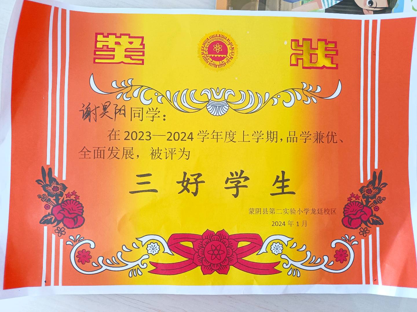 图像