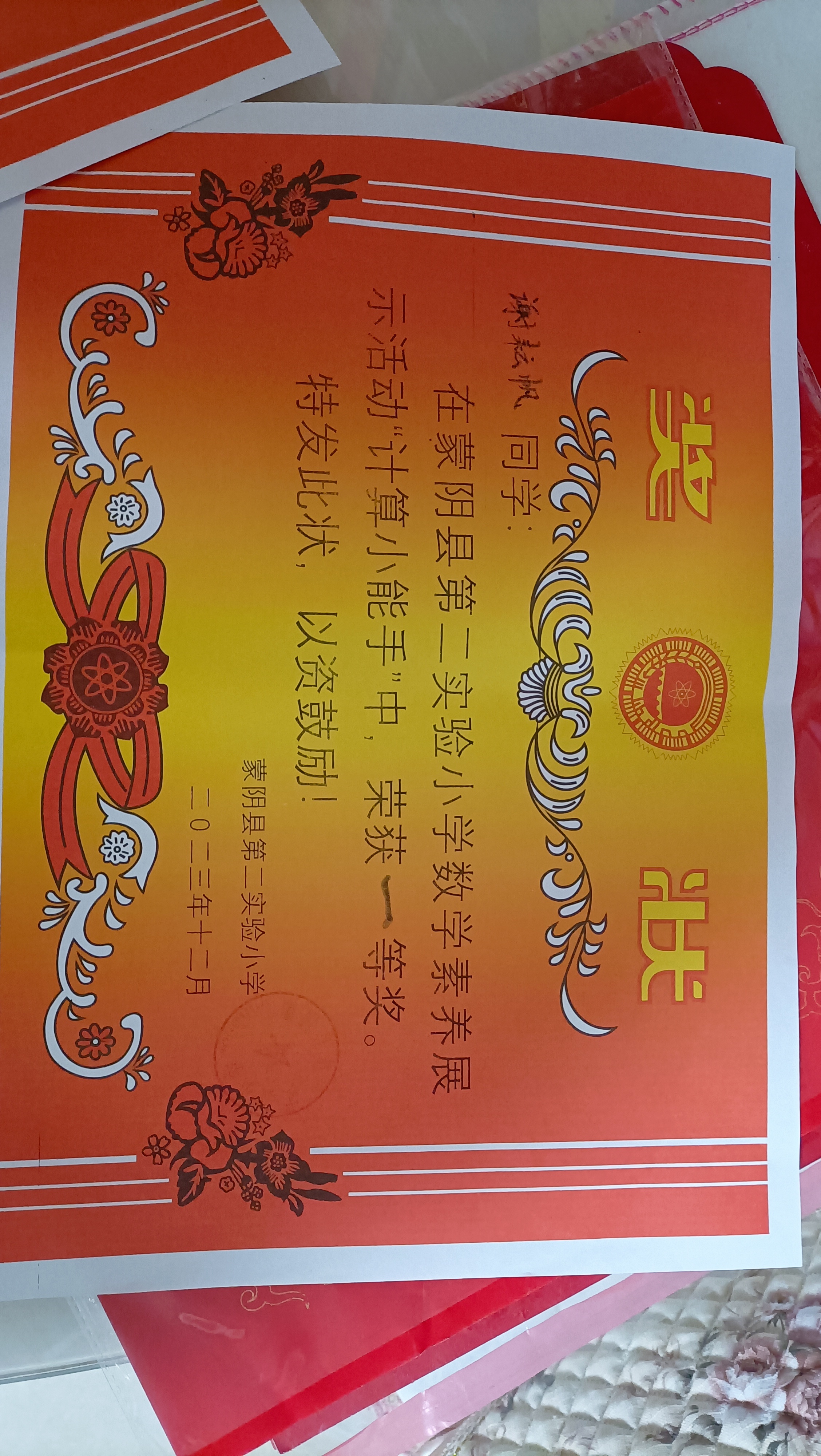 图像