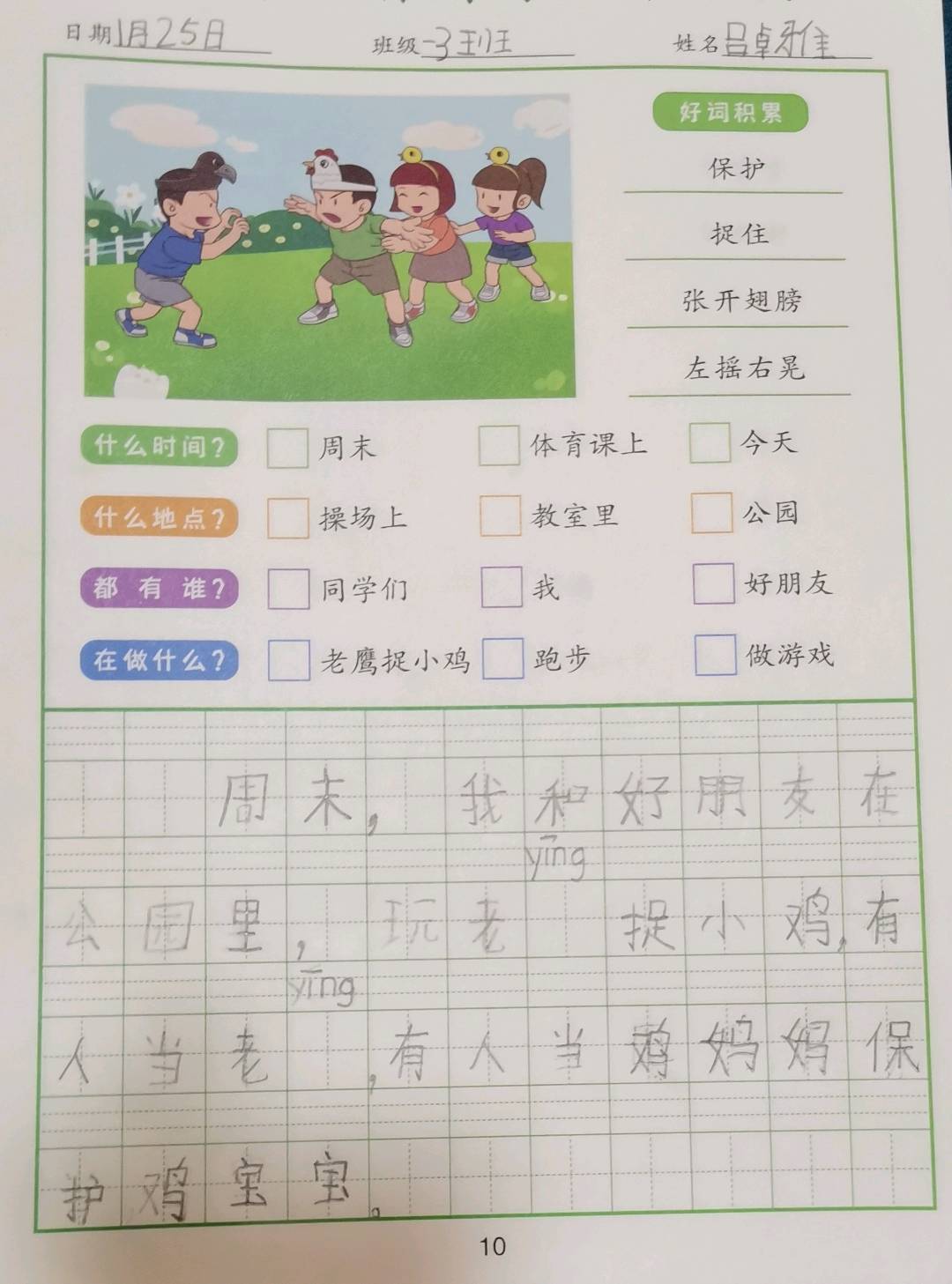 图像