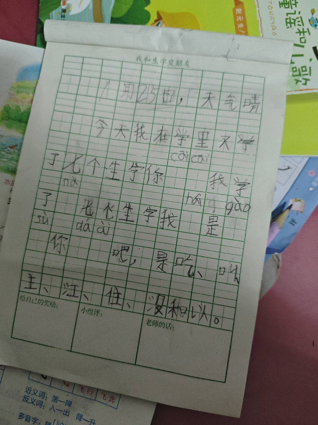 图像