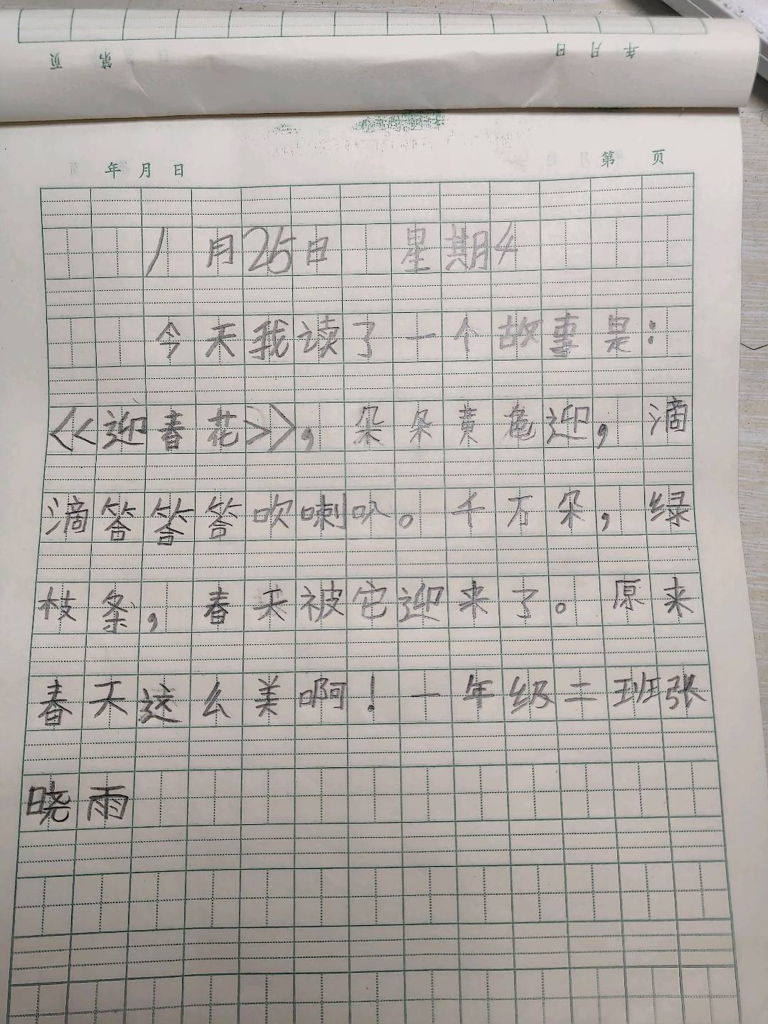 图像
