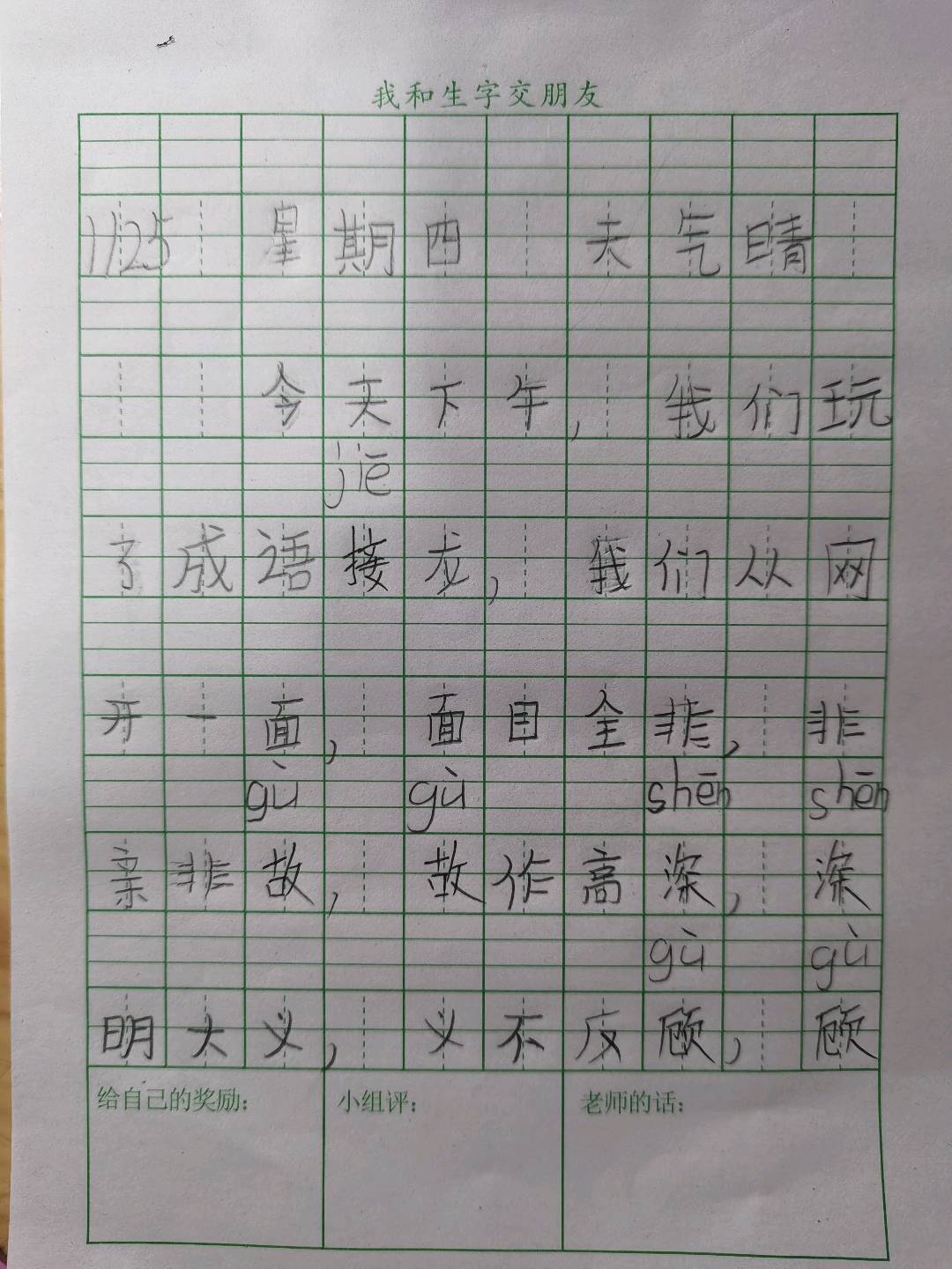 图像