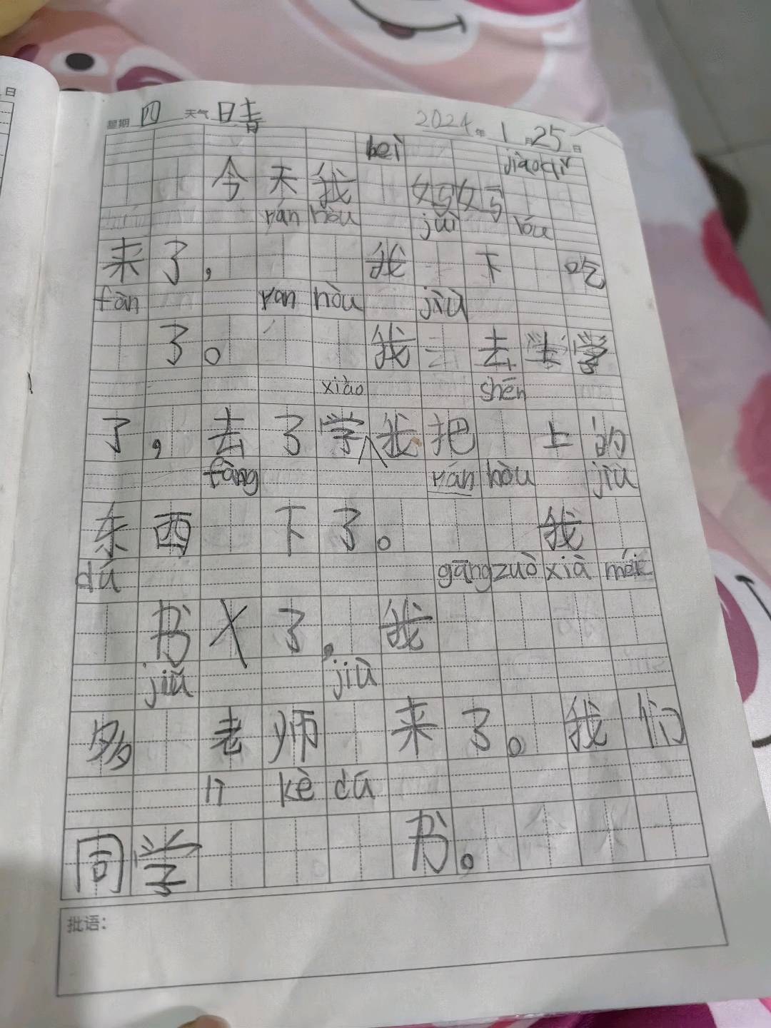 图像
