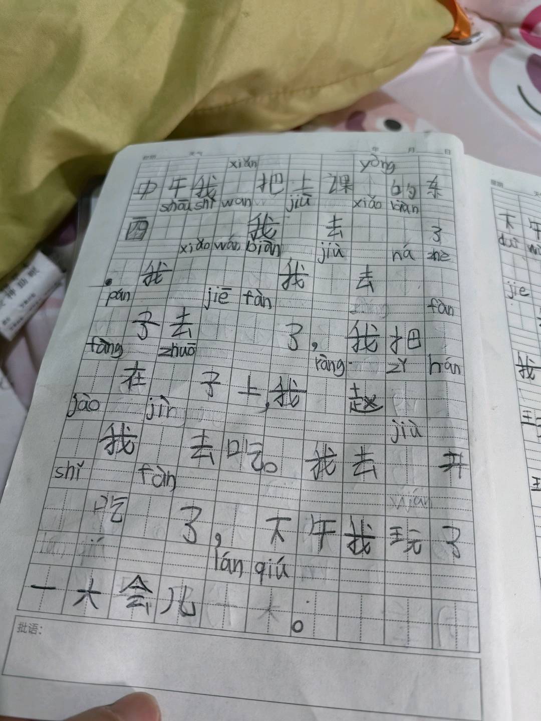 图像