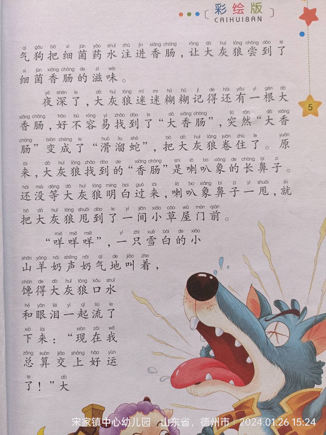 图像
