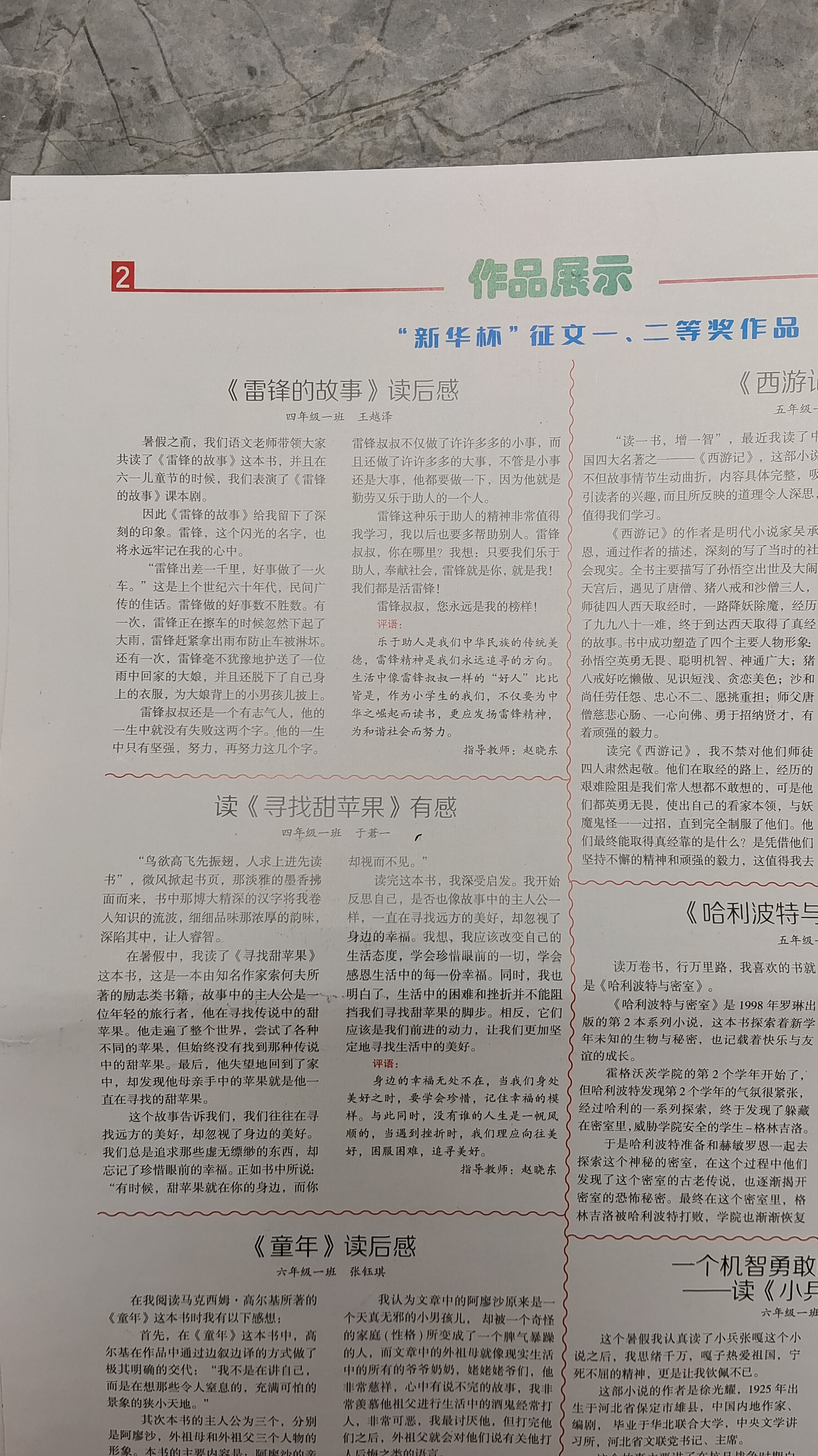 图像