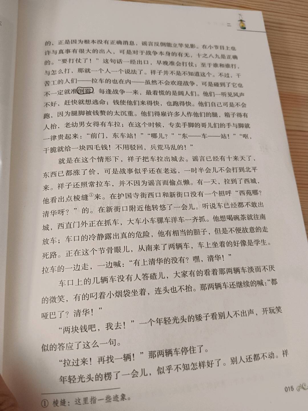 图像