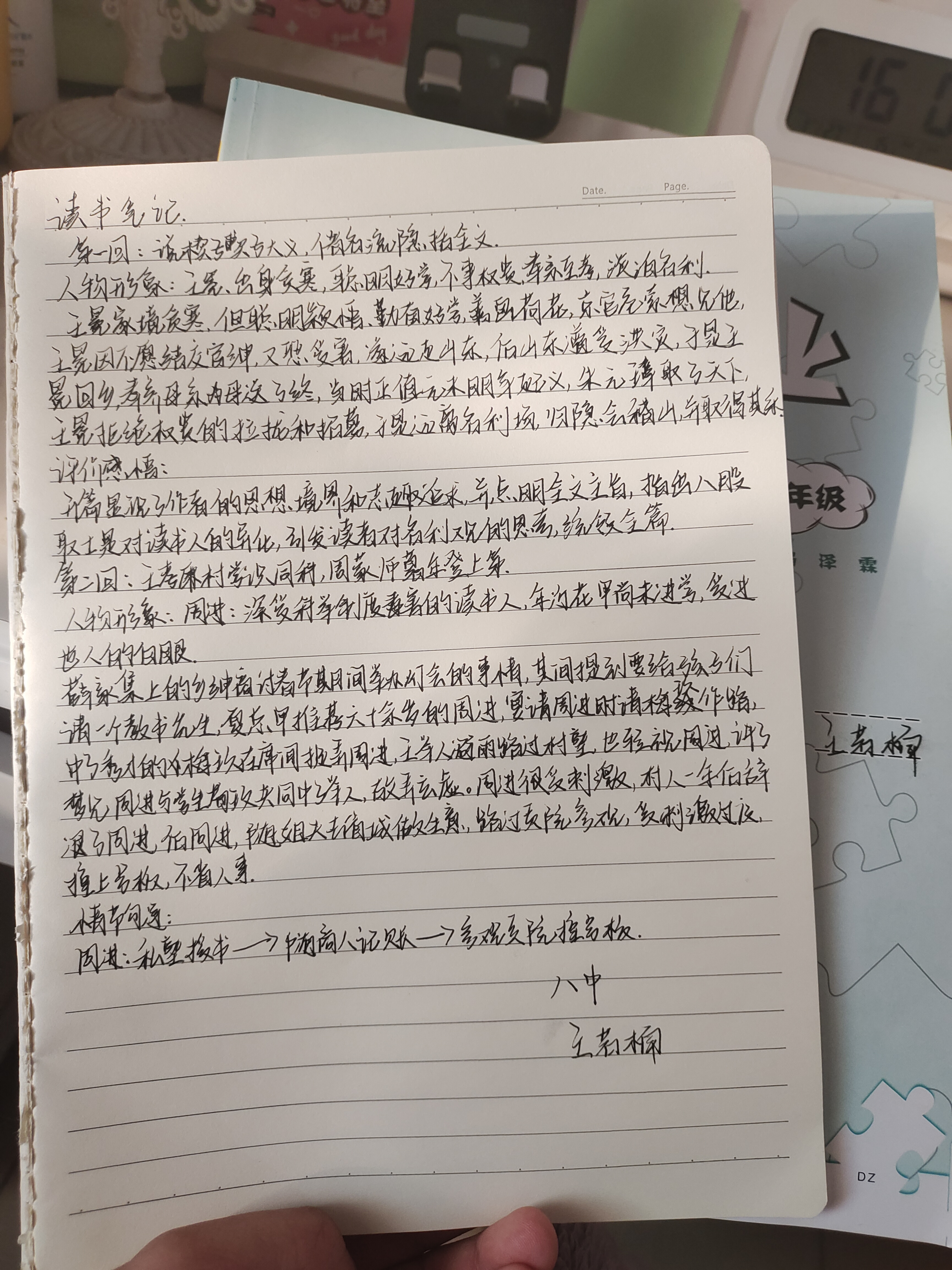 图像